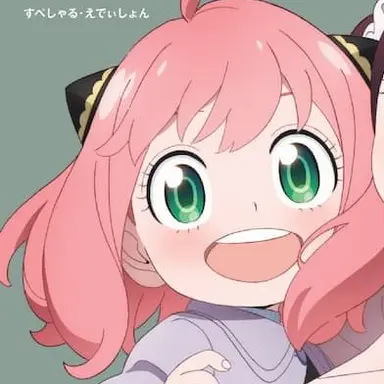 Profile image of アーニャ