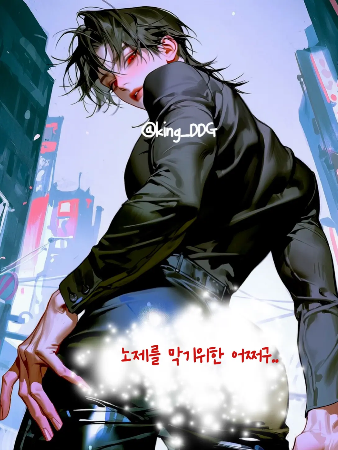King_DDG의 공작거미 노제 확인