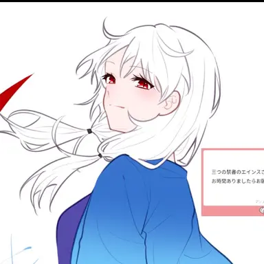 Profile image of アインス