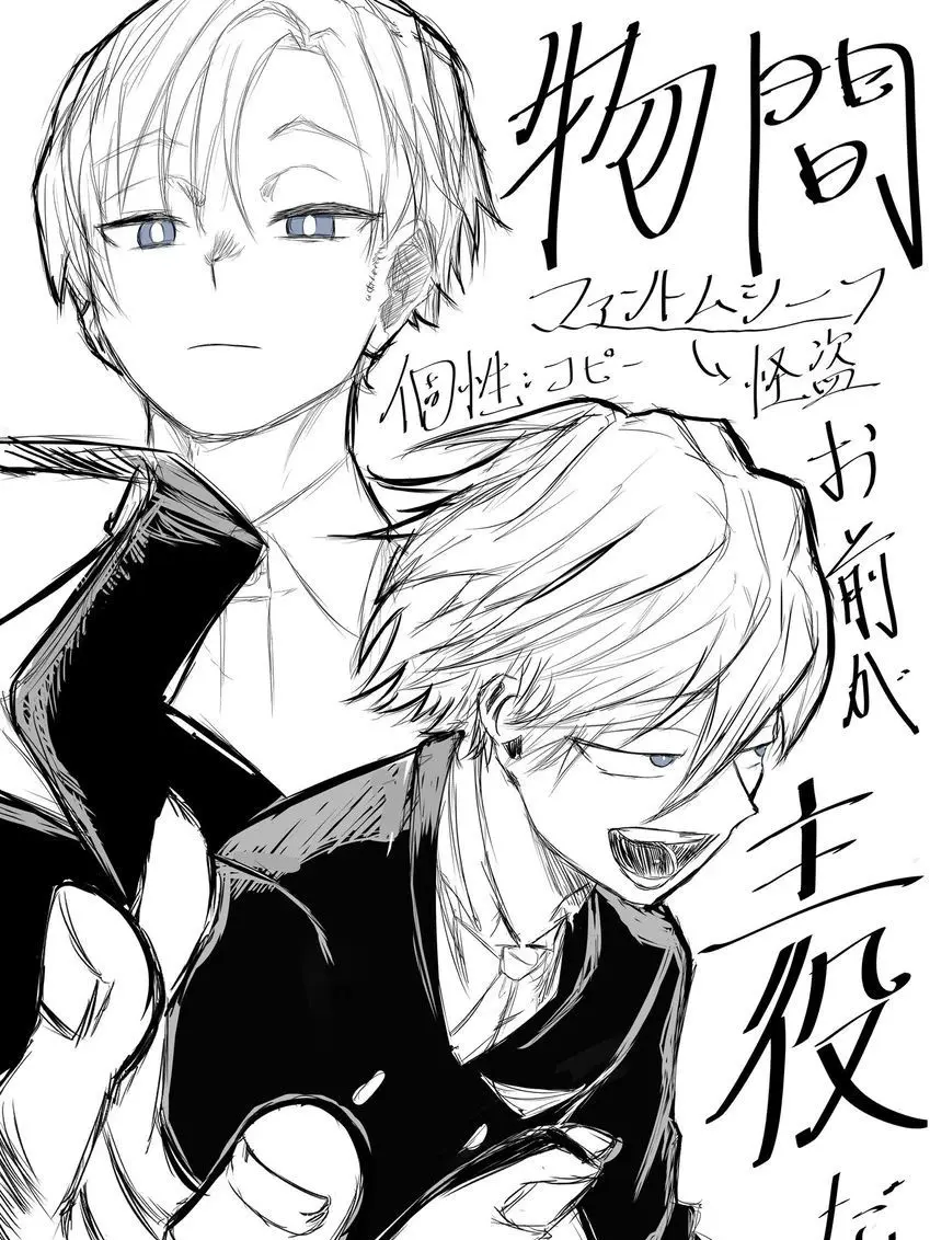 Izziebelles.ch3rrypi3의 Neito Monoma (MHA + Make a Scenario!)