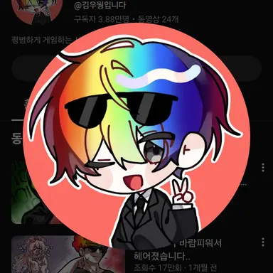 Profile image of 우웡