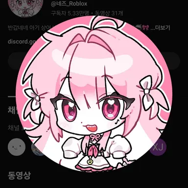 Profile image of 네즈