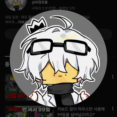 Profile image of 와정