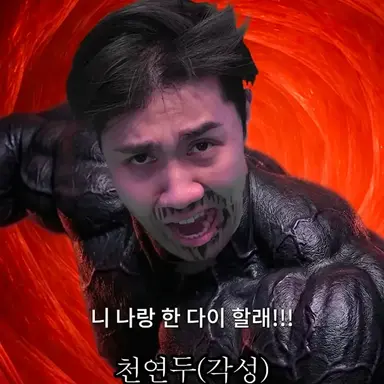 Profile image of 천연두