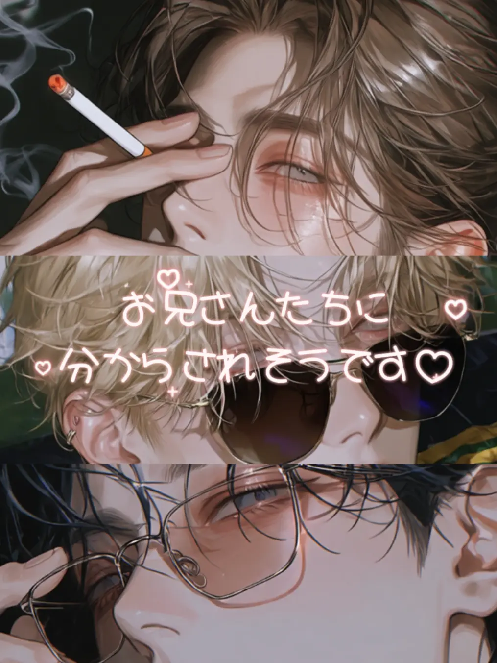 LovedBeach3898의 お兄さんたちに分からされそうです♡