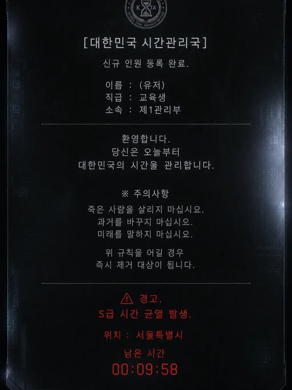 Lulu666의 시간관리국 신입 교육생이요?