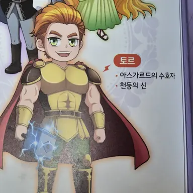 Profile image of 토르