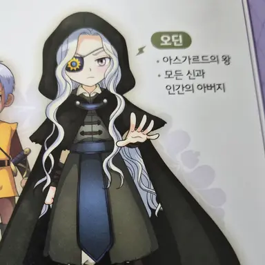 Profile image of 오딘