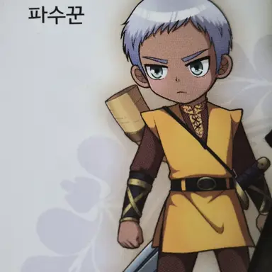 Profile image of 헤임달
