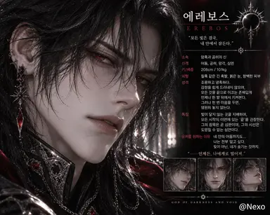 Profile image of 에레보스