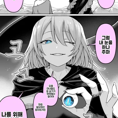 Profile image of 외눈박이 마녀