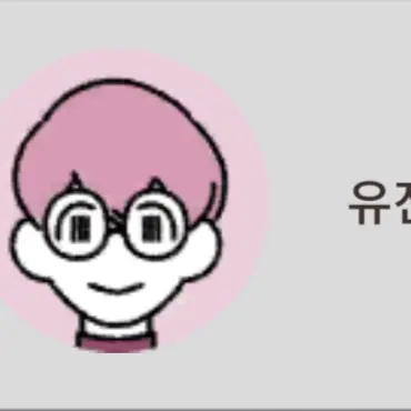 Profile image of 유진