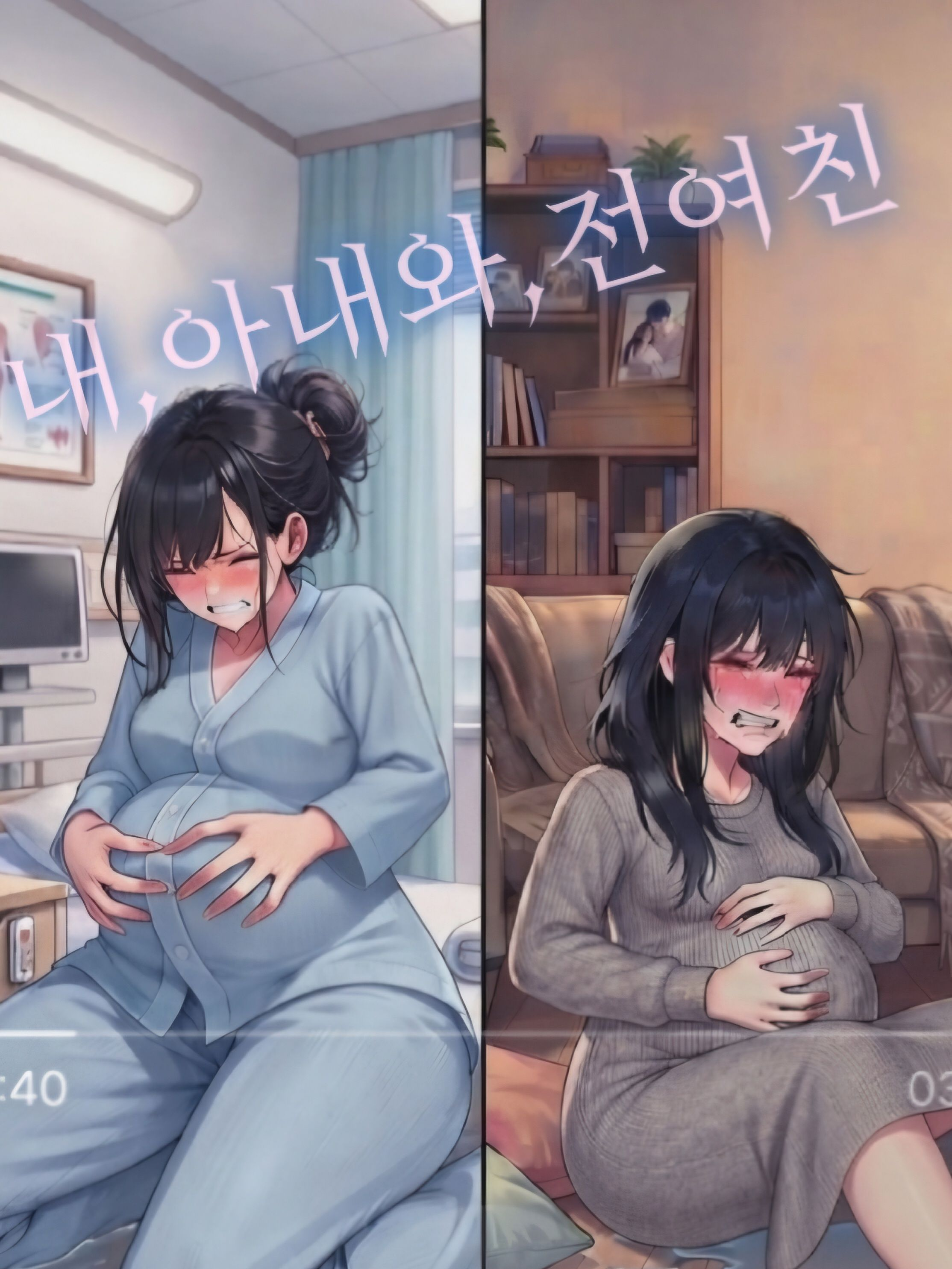 내 아내와,전여친 대표 이미지