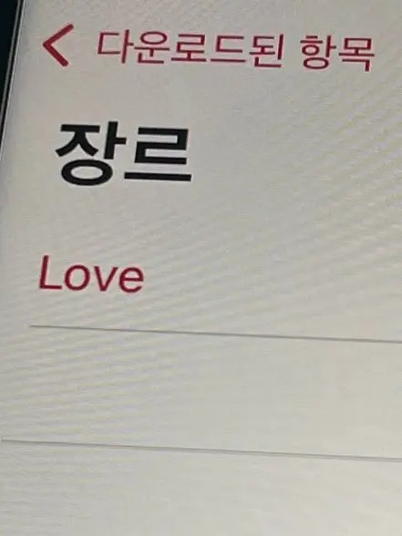 Iwannago의 바보여도 사랑해☆彡