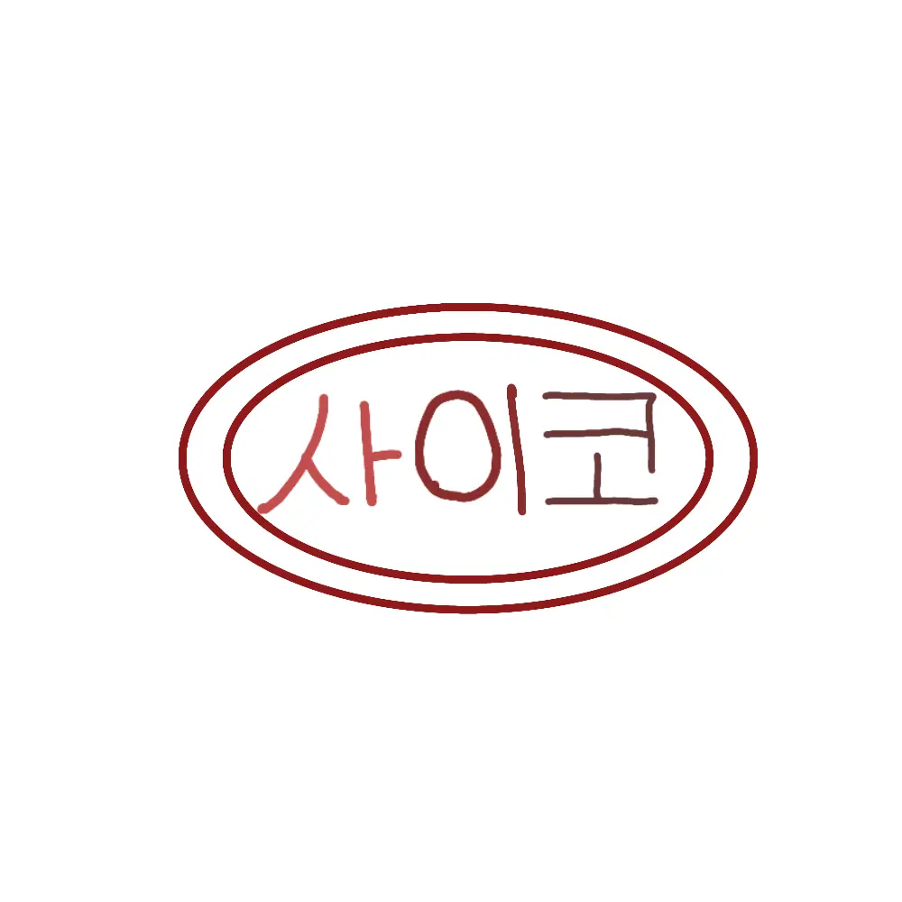 LongPrint5857의 사이코패스를 만났는데... ?????