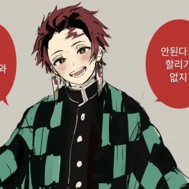 Profile image of 카마도 탄지로