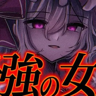 Profile image of レミリア