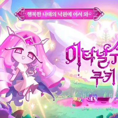 Profile image of 이터널슈가