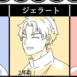 Profile image of ジェラート