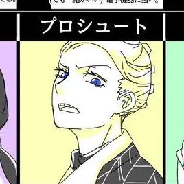 Profile image of プロシュート