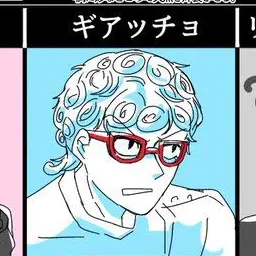 Profile image of ギアッチョ