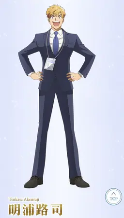 Profile image of 明浦路 司