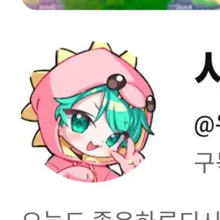 Profile image of 사랑