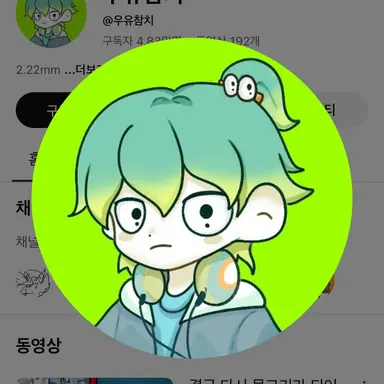 Profile image of 우유참치