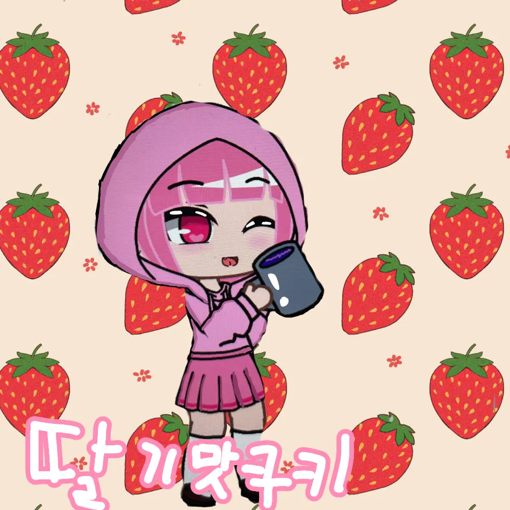 RoughFern1671의 딸기우유맛쿠키