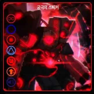 Profile image of 얼티메이트 스피커맨