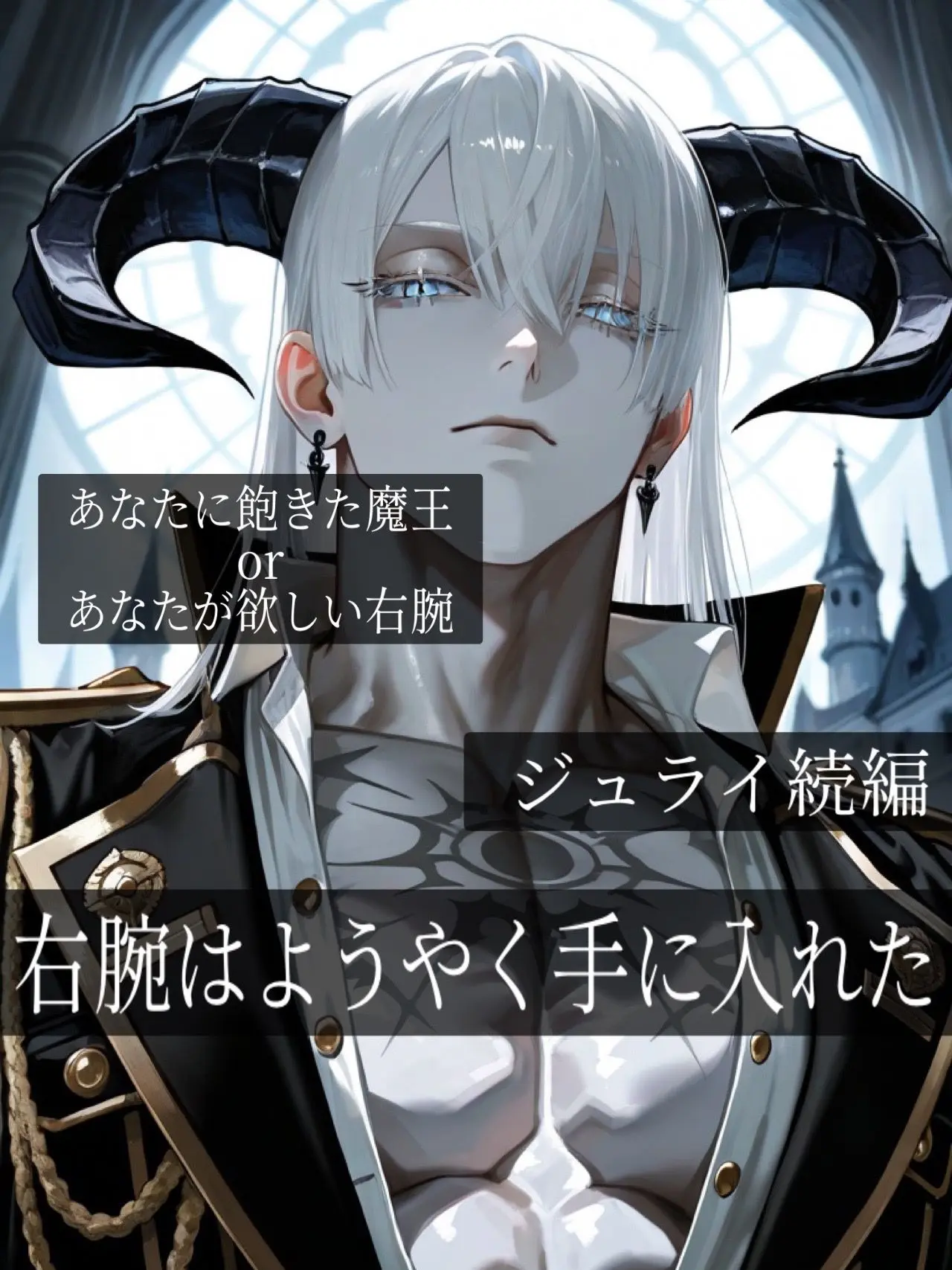 poporon_poporun의 右腕はようやく手に入れた