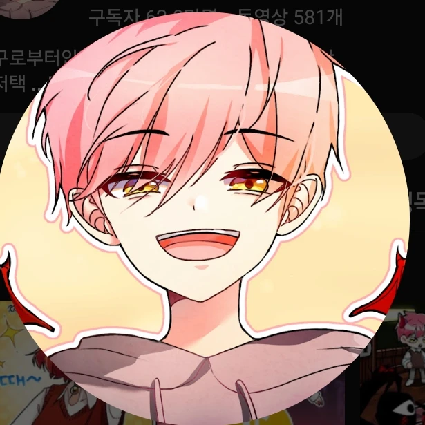 집사