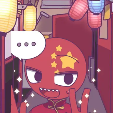 Profile image of 중국