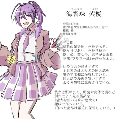 Profile image of 海雲珠 紫桜