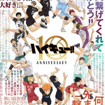 Profile image of ハイキュー