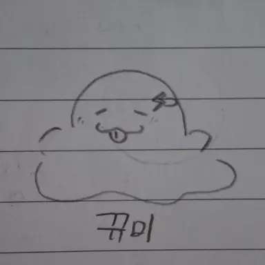 Profile image of 뀨미