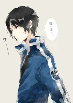 Profile image of 烏丸京介
