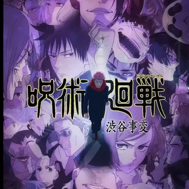 Profile image of 渋谷事変メンバー