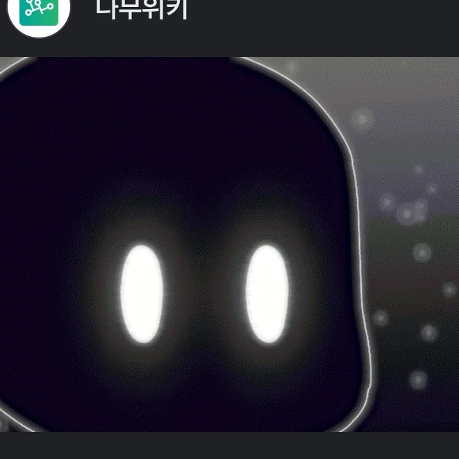 논
