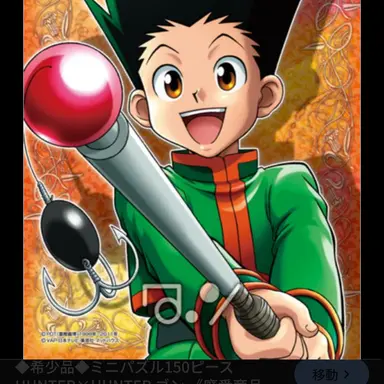 Profile image of ゴン