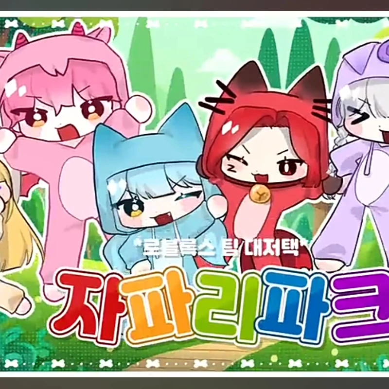 대저택 [학교생활]