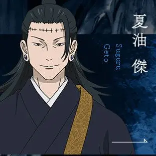 Profile image of 게토 스구루