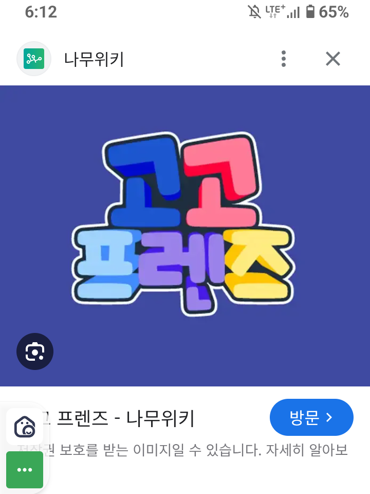 내가 여우인 고고프렌즈 남녀무리!!! 대표 이미지