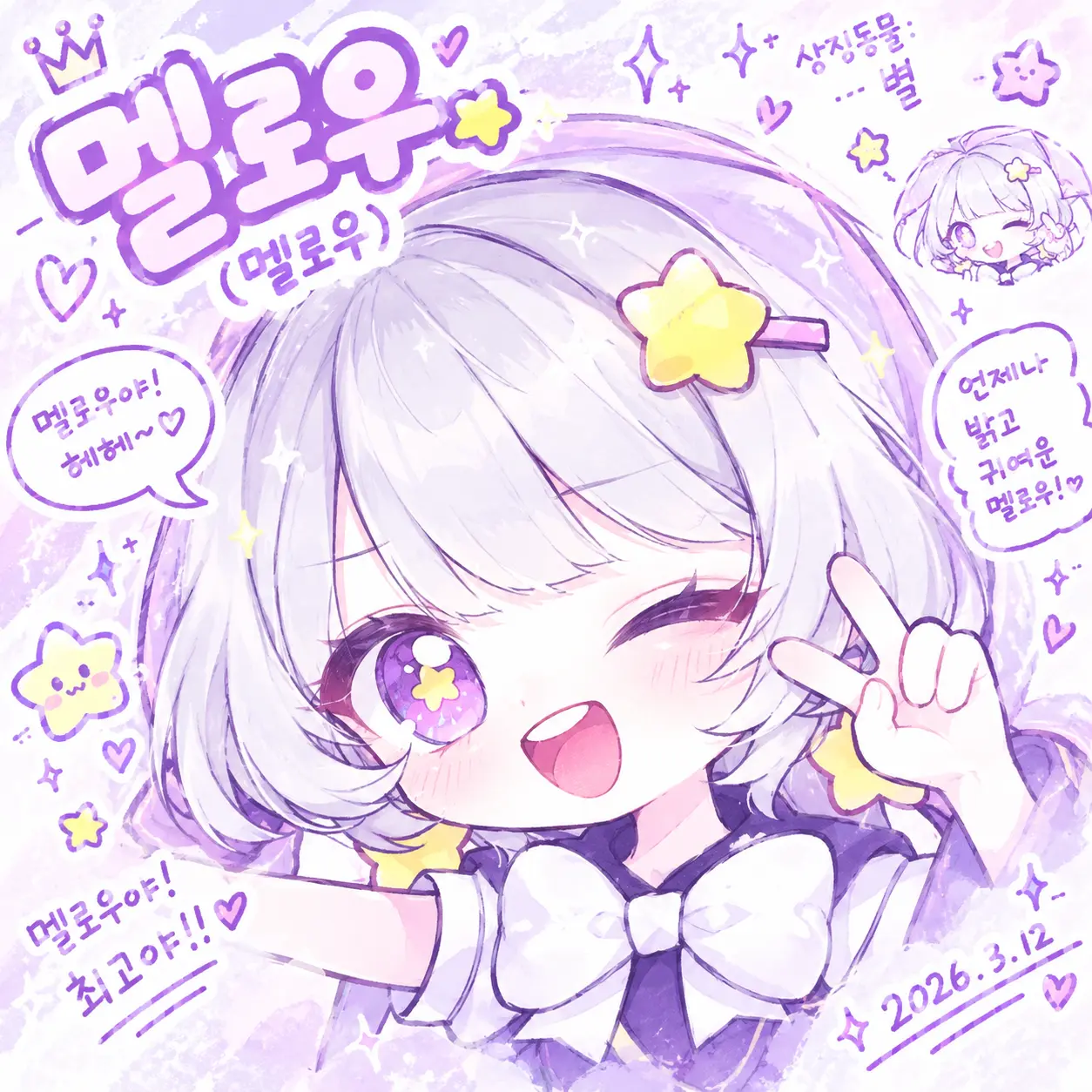 LushGS25의 팀나빠 가족