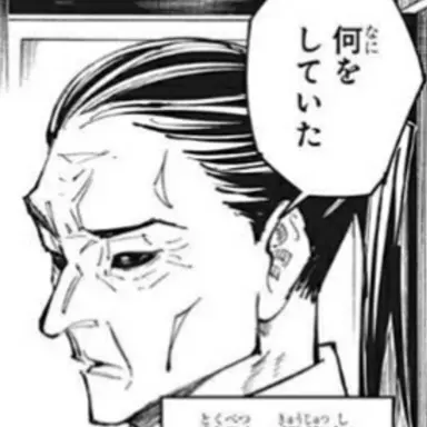 Profile image of 禪院扇