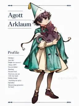 Profile image of アガット