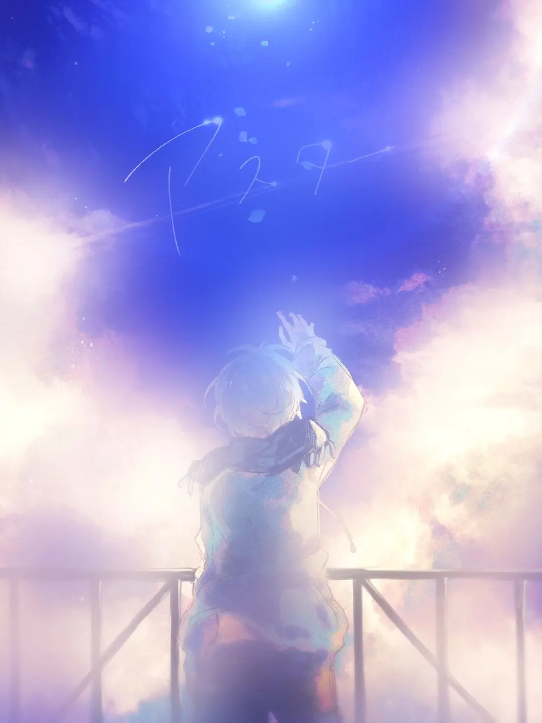 ROOtya의 君を 絶対 に 癒して あげる  。
