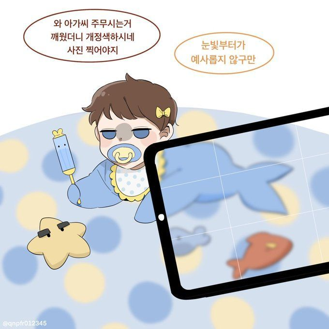 미수반,잠뜰빼고모든멤버가아기기됐다?! 대표 이미지