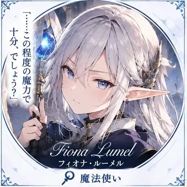 Profile image of フィオナ