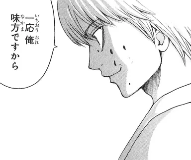 Profile image of 沖田総悟